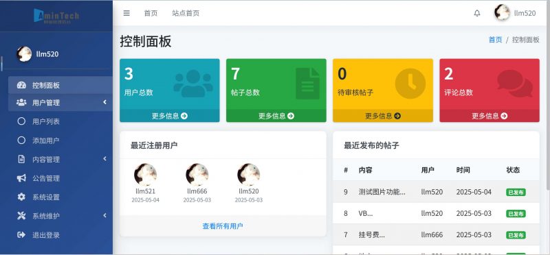 朋友圈留言系统-柚子博客