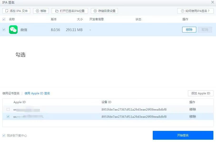 图片[4]-苹果手机微信双开教程，ios微信双开-柚子博客