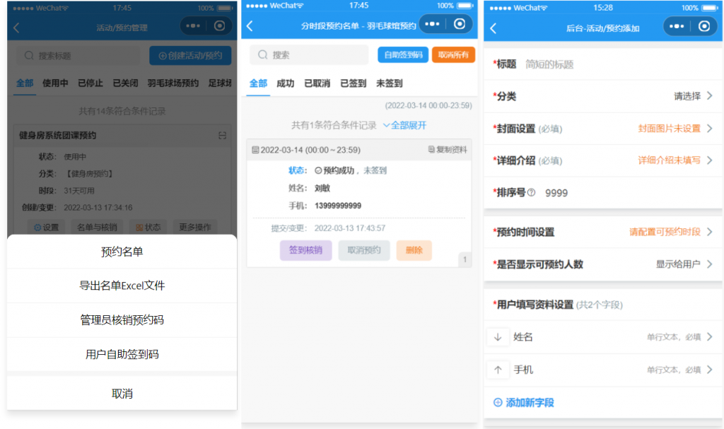 图片[2]-运动场馆预约小程序源码-柚子博客