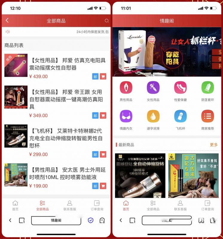 全新免注册成人用品商城系统源码（含性用品 / 情趣用品）—— 免签支付 + 分站代理版-柚子博客