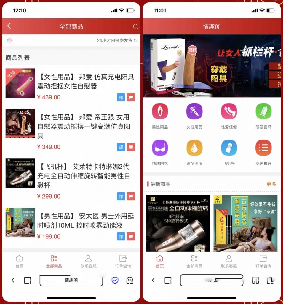 全新免注册成人用品商城系统源码（含性用品 / 情趣用品）—— 免签支付 + 分站代理版-柚子博客