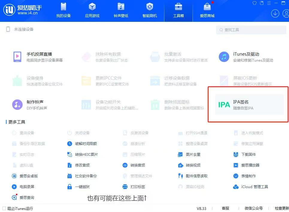 图片[2]-苹果手机微信双开教程，ios微信双开-柚子博客