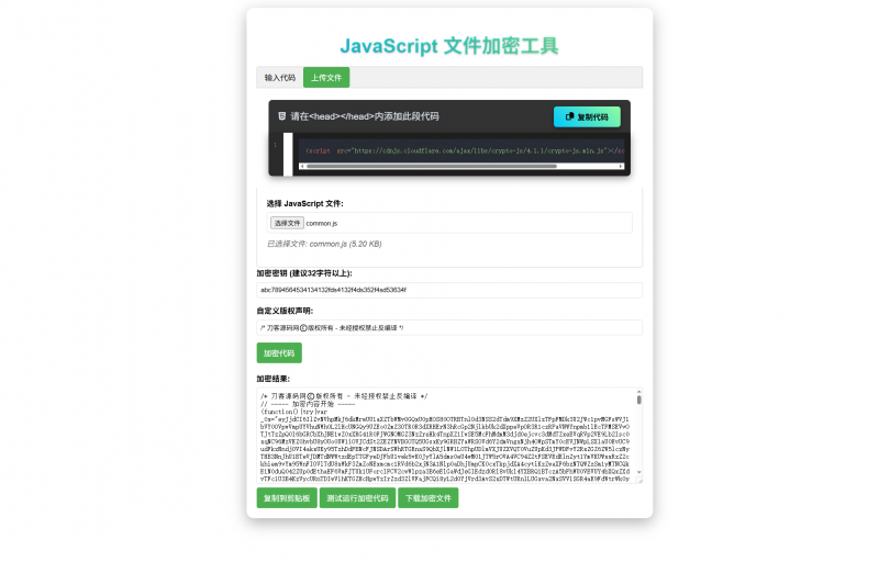 JavaScript代码在线加密工具源码-柚子博客