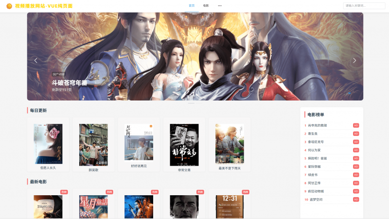 视频播放网站/纯前端/vue源码带搭建教程-柚子博客