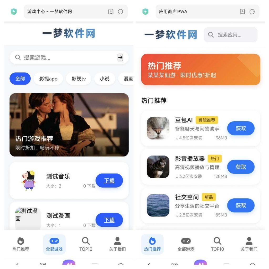 分析一个软件库 h5软件库-柚子博客
