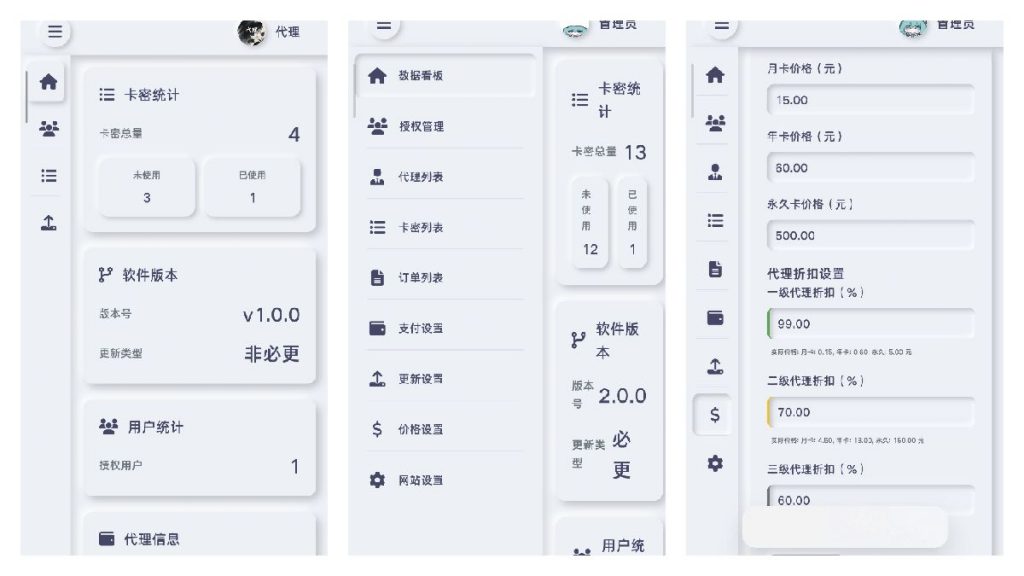 机器人卡密系统2.6.31-柚子博客