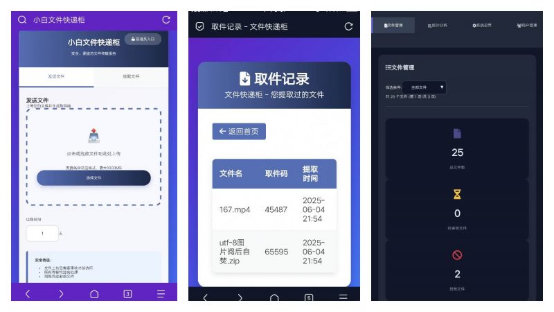 文件快递柜源码5.0.0-柚子博客