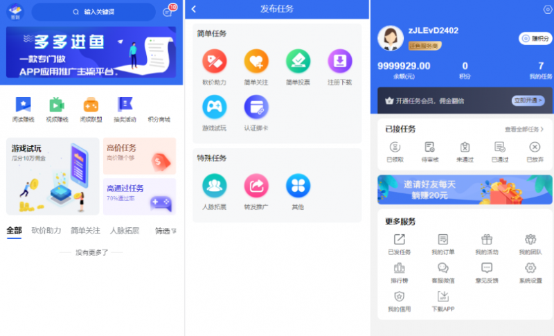 完整版悬赏任务APP系统源码/带视频教程/前端uniapp-柚子博客