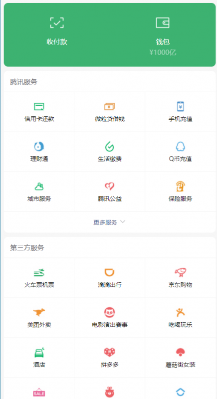 高仿微信钱包单页H5网站源码/装x神器-柚子博客
