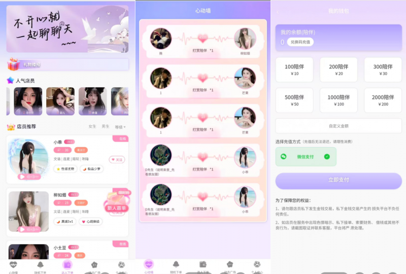 最新陪玩陪聊系统网站源码 娱乐交友系统公众号版-柚子博客