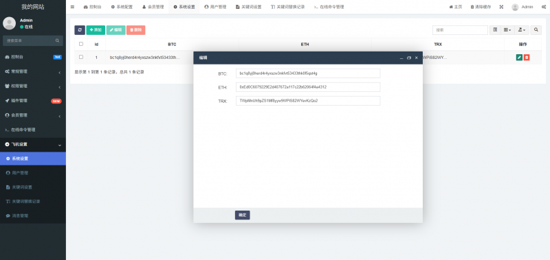 2025款高仿新版假飞机假TG源码/以及搭建教程-柚子博客