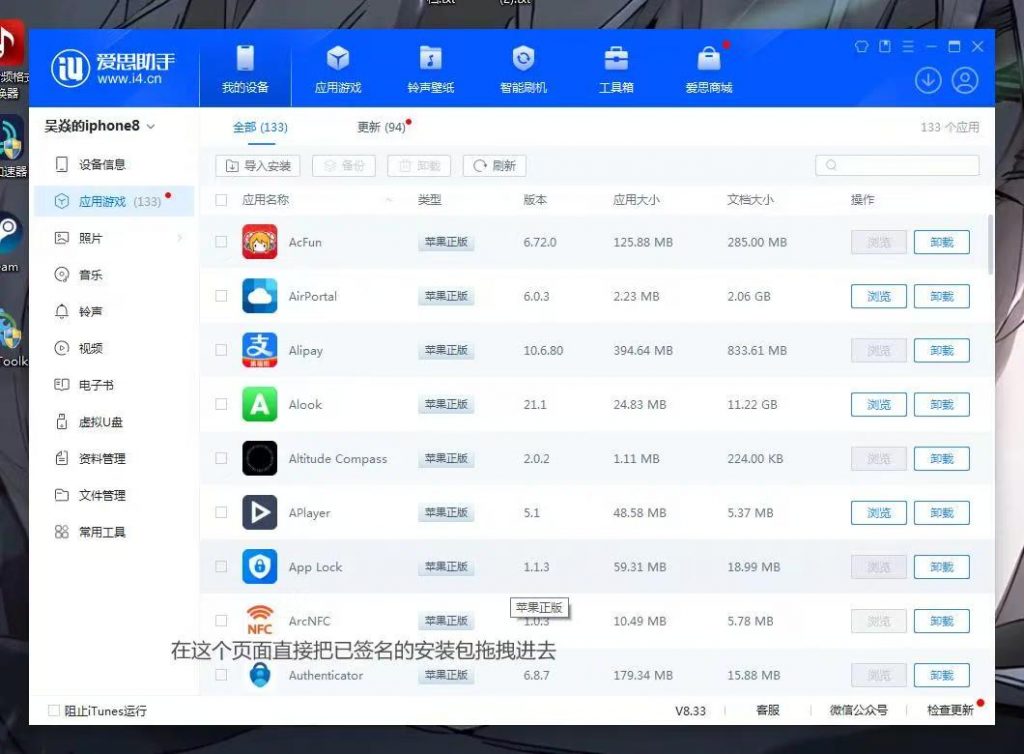 图片[7]-苹果手机微信双开教程，ios微信双开-柚子博客