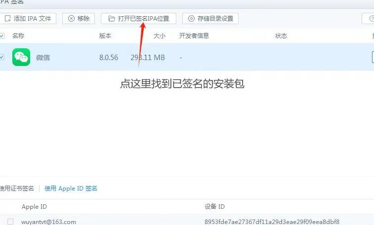 图片[5]-苹果手机微信双开教程，ios微信双开-柚子博客
