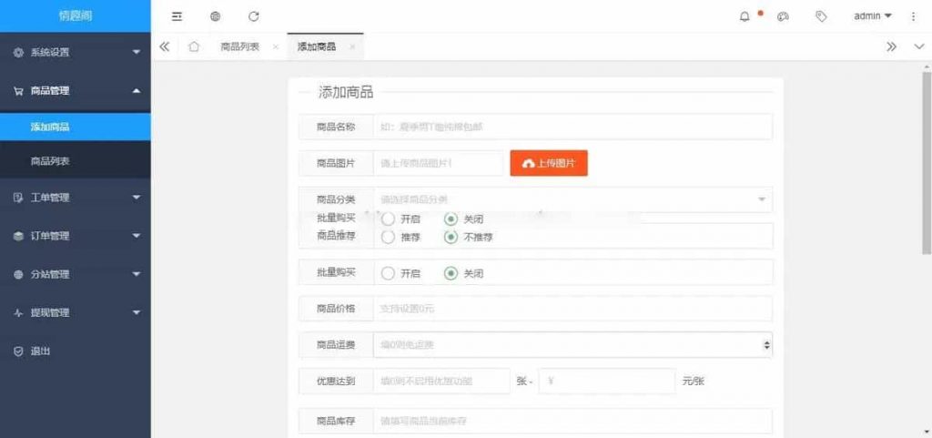 图片[2]-全新免注册成人用品商城系统源码（含性用品 / 情趣用品）—— 免签支付 + 分站代理版-柚子博客