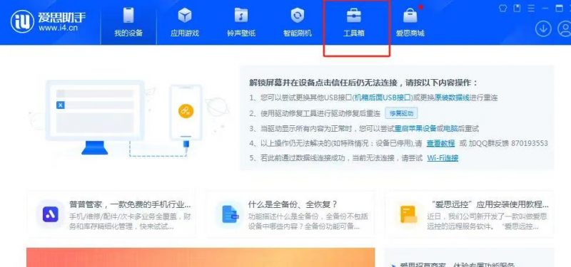 苹果手机微信双开教程，ios微信双开-柚子博客