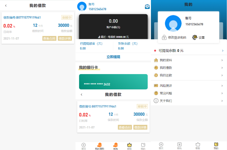 图片[3]-典经网贷系统源码/小额贷款源码-柚子博客