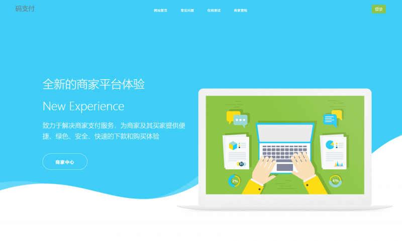 个人免签码支付系统源码/免签支付系统/微信支付平台-柚子博客