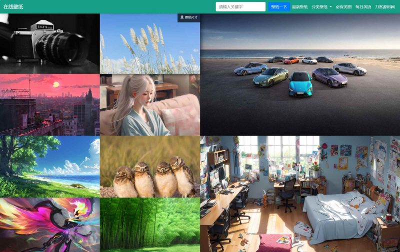 自采集在线电脑壁纸系统源码v2.0 自适应双端-柚子博客