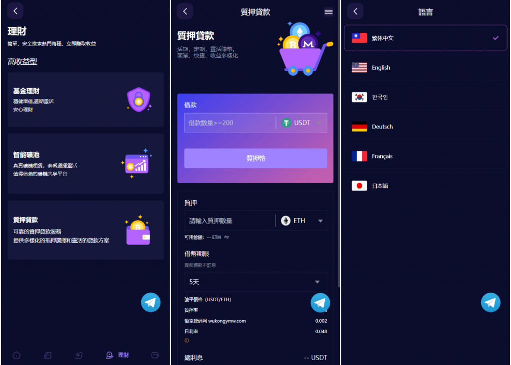 图片[3]-Vexus多语言虚拟货币交易所/java交易所源码/模拟账户+现货交易+永续合约+交割合约+基金理财+锁仓挖矿+质押贷款+闪兑-柚子博客