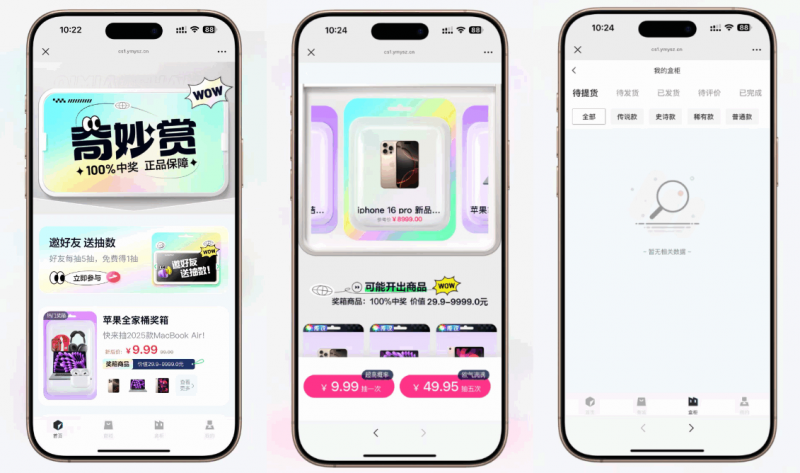 最新高仿百度网盘奇妙赏盲盒源码/Uniapp前端/易支付对接/无限回调/1:1完美复刻UI-柚子博客