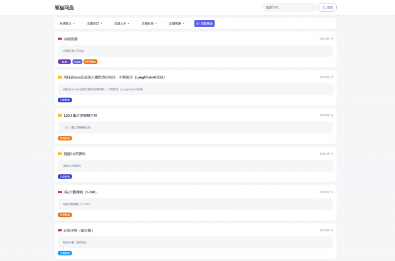 全新轻量型 PHP 云盘检索引擎系统源码 基于 PHP+MYSQL 开发-柚子博客