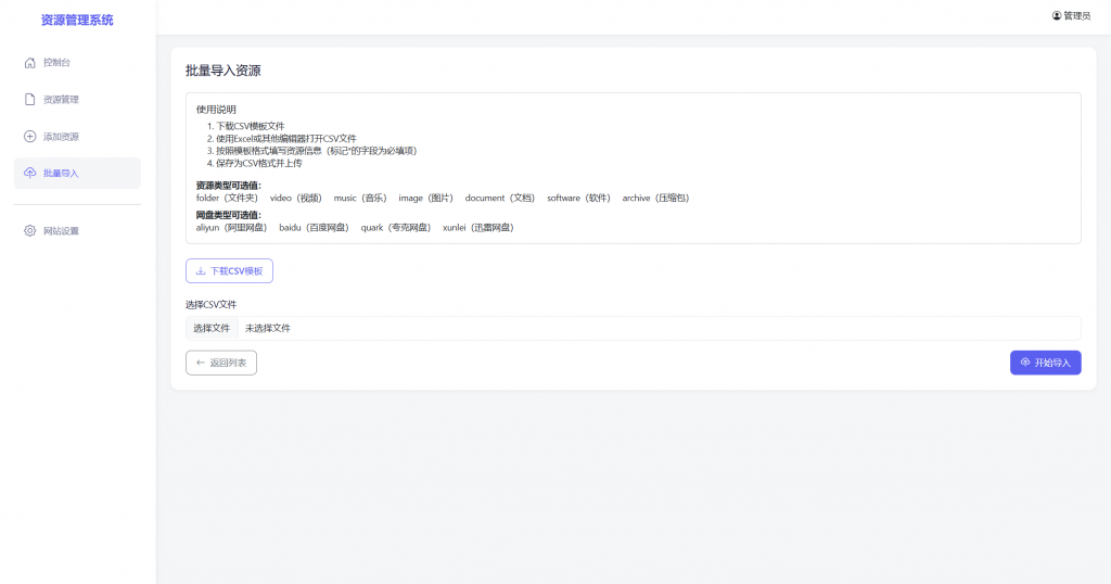 图片[3]-全新轻量型 PHP 云盘检索引擎系统源码 基于 PHP+MYSQL 开发-柚子博客