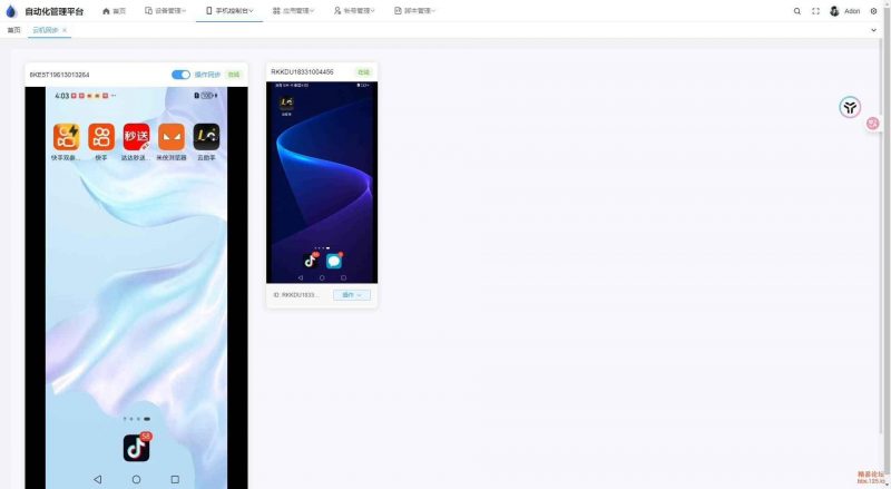 云手机群控系统源码、自动化管理系统、附视频教程-柚子博客