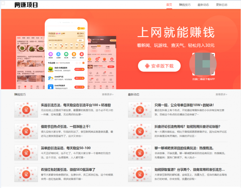网赚APP软件官网主题模板源码、PbootCMS应用软件下载网站源码-柚子博客