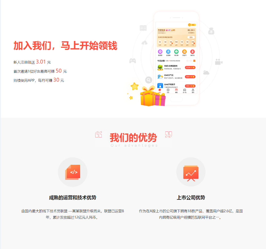 图片[2]-网赚APP软件官网主题模板源码、PbootCMS应用软件下载网站源码-柚子博客