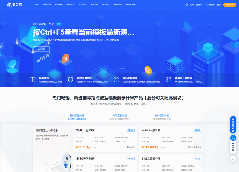 魔方财务指点模板M1+M2全套源码-柚子博客