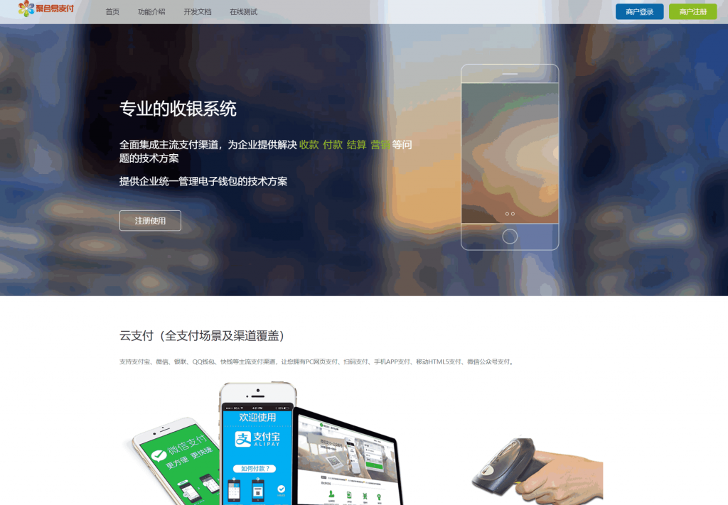 2025彩虹易支付官方正版无删减完整版源码-柚子博客