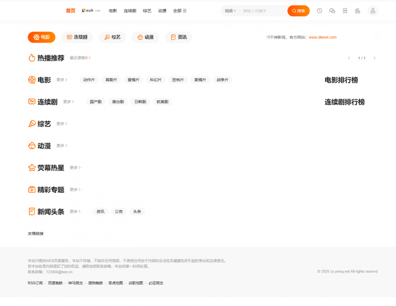 首涂第二十八套 新版海螺M3多功能苹果CMSv10自适应全屏高端模板-柚子博客