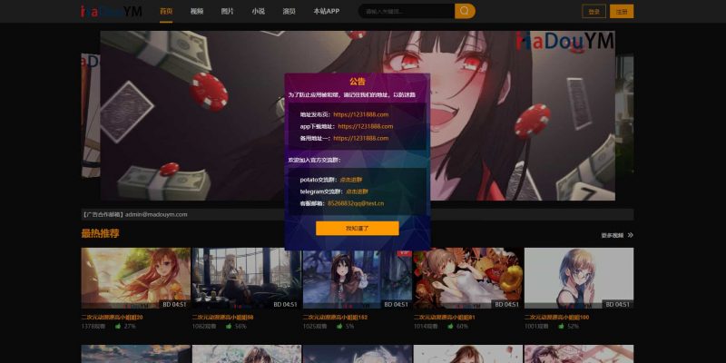 鱿鱼视频模板 MDYS12麻豆模板源码 小说网站源码模板-柚子博客