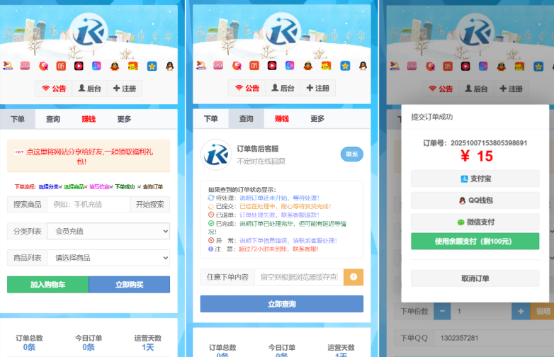 彩虹云商城二开Pro美化版 新增超多功能 全开源-柚子博客