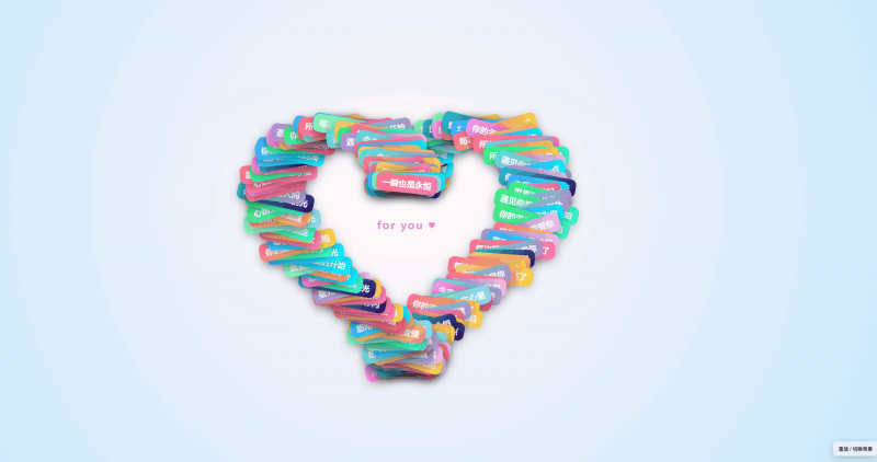 抖音同款爱心卡片html源码可更换背景-柚子博客