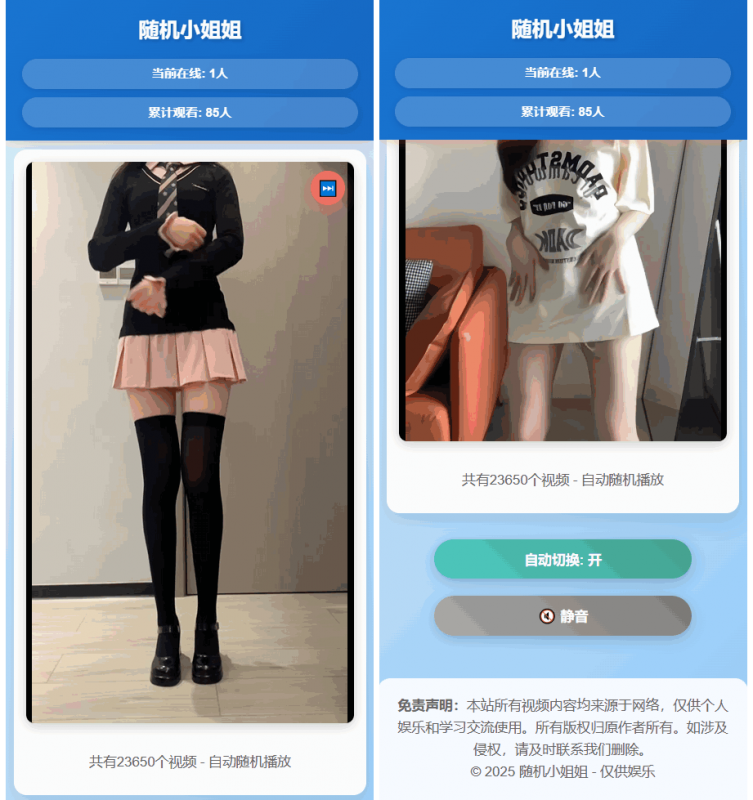 图片[2]-随机美女热舞全新UI带后台版4.0-柚子博客