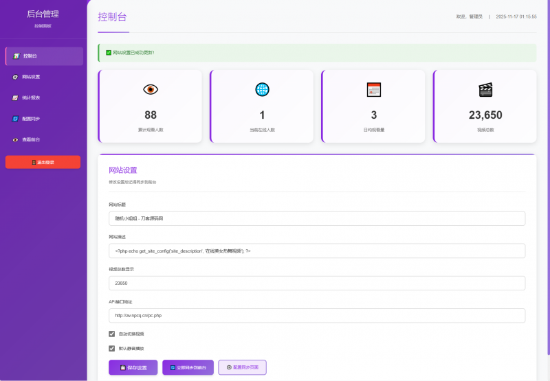 图片[3]-随机美女热舞全新UI带后台版4.0-柚子博客